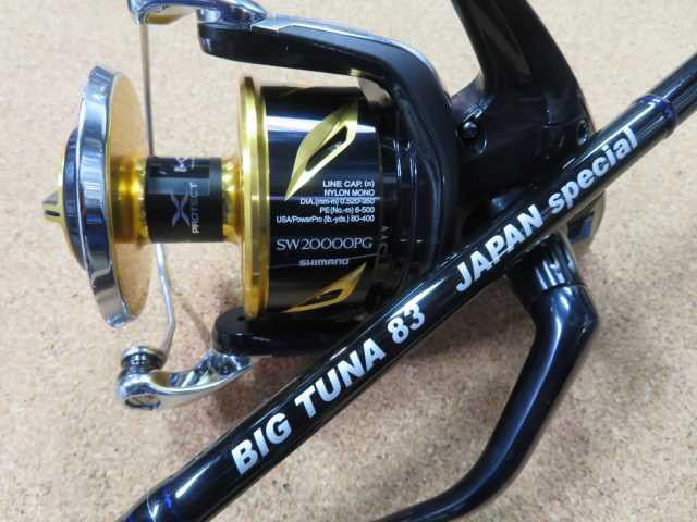 Ripplefisher Big Tuna Popping Rods | Palmarius Outdoor Products