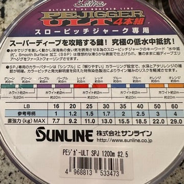 Sunline Amazer SPJ X8 Multi Color 1200m/1300Yard