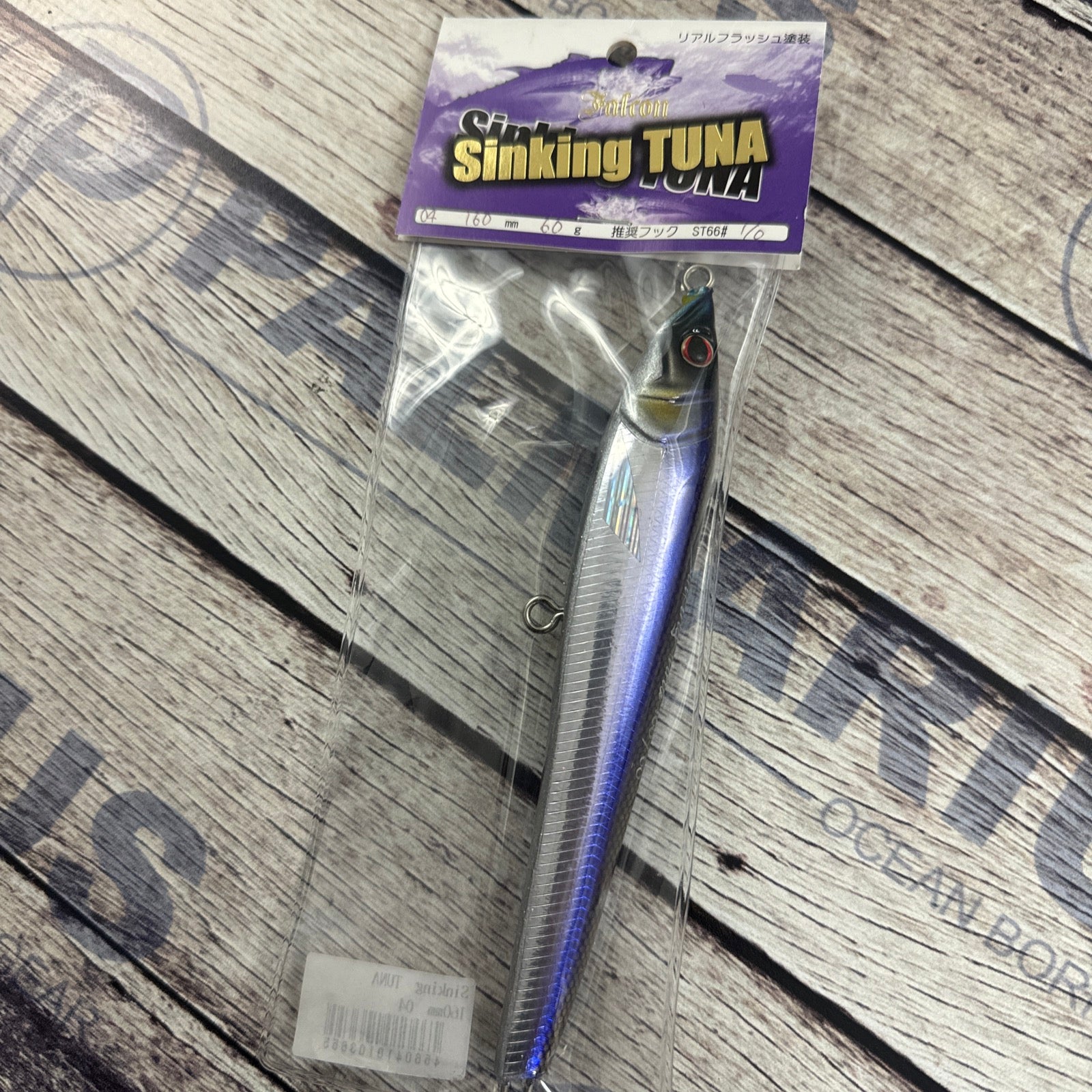 Sea Falcon Sinking Tuna Lure | Palmarius Outdoor Products