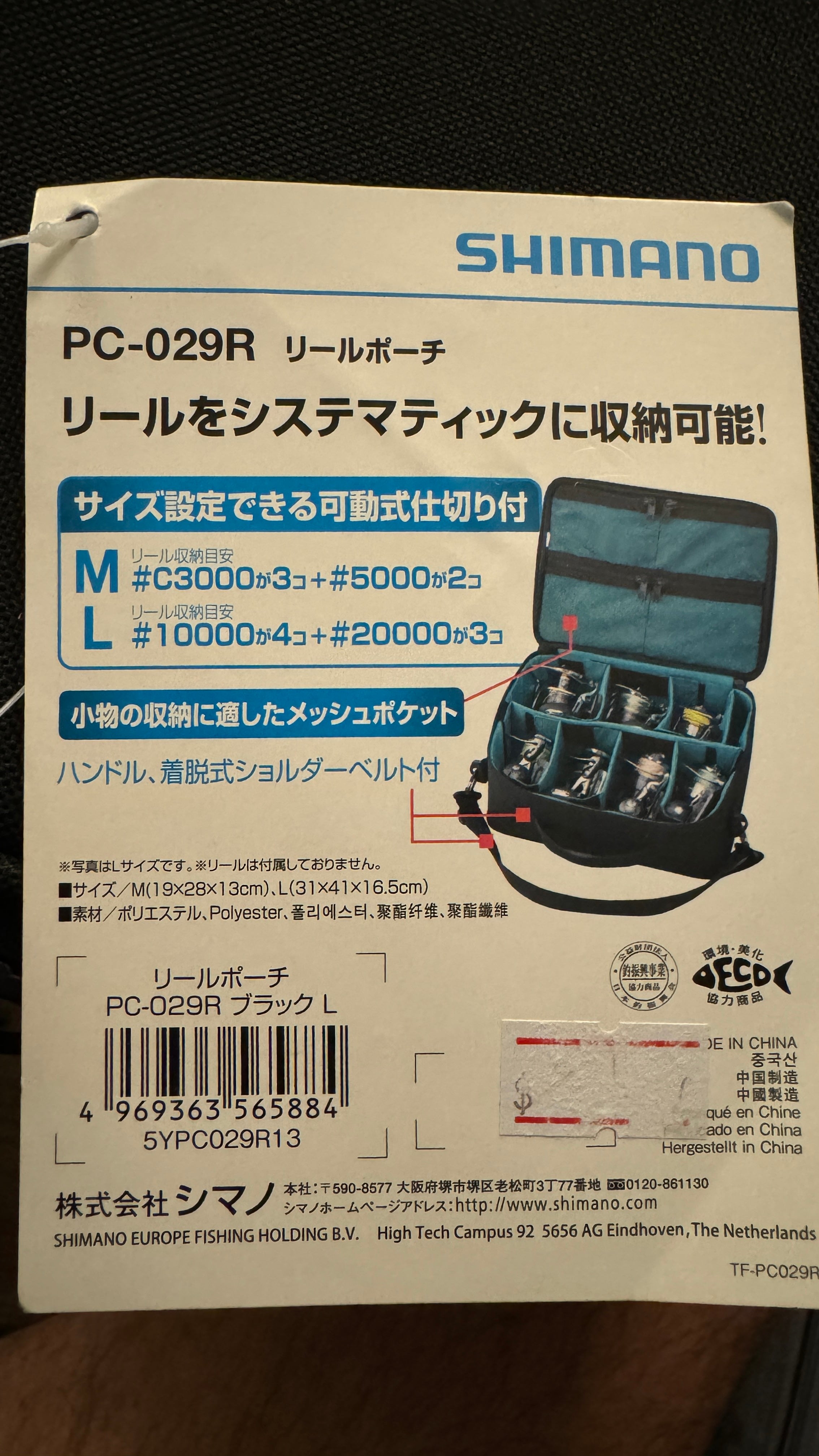 Shimano Japan PC-029R Reel Case | Palmarius Outdoor Products