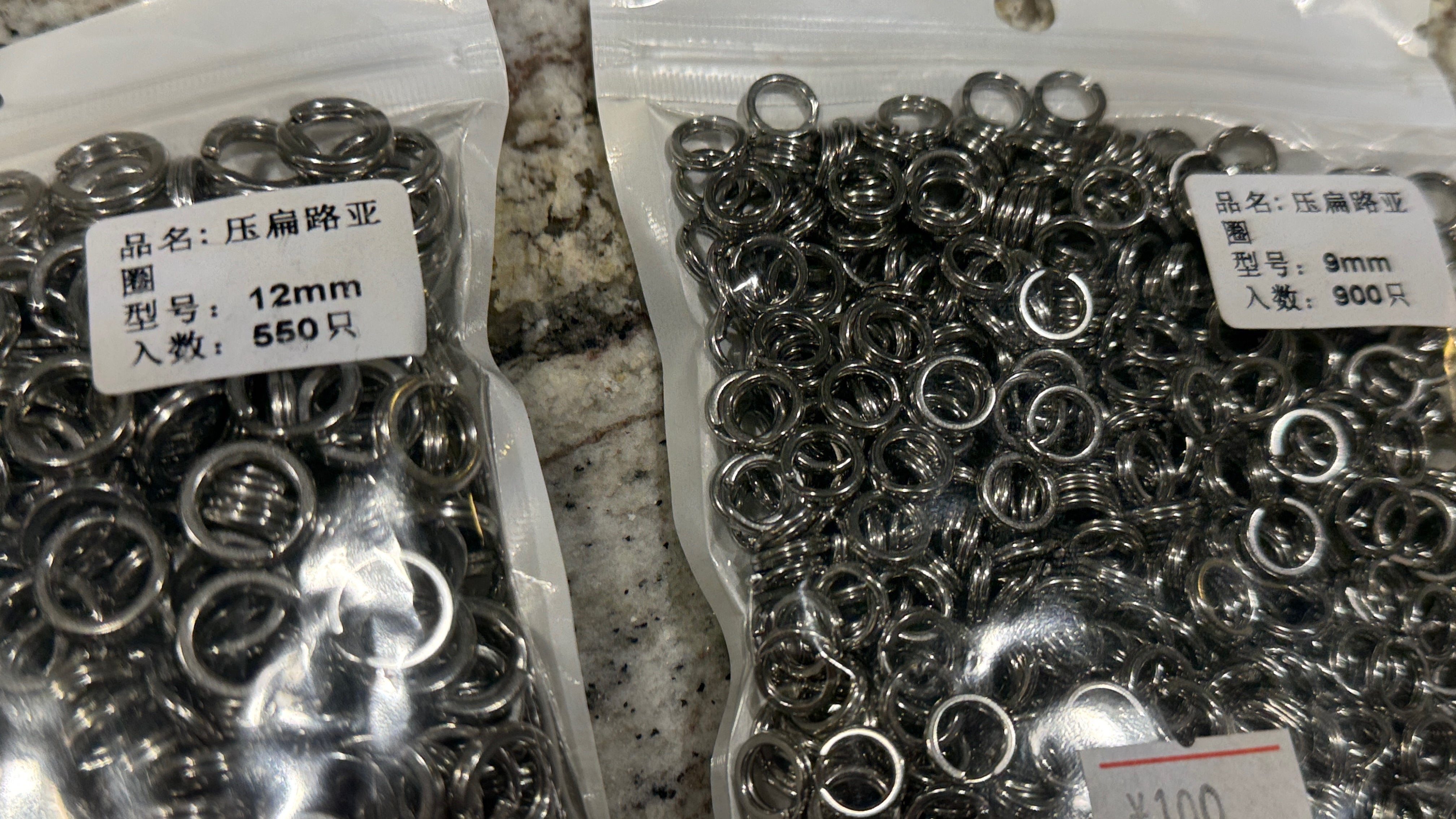 Palmarius Split Rings