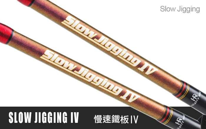 Hearty Rise Slow Jigging IV Blank Shaft