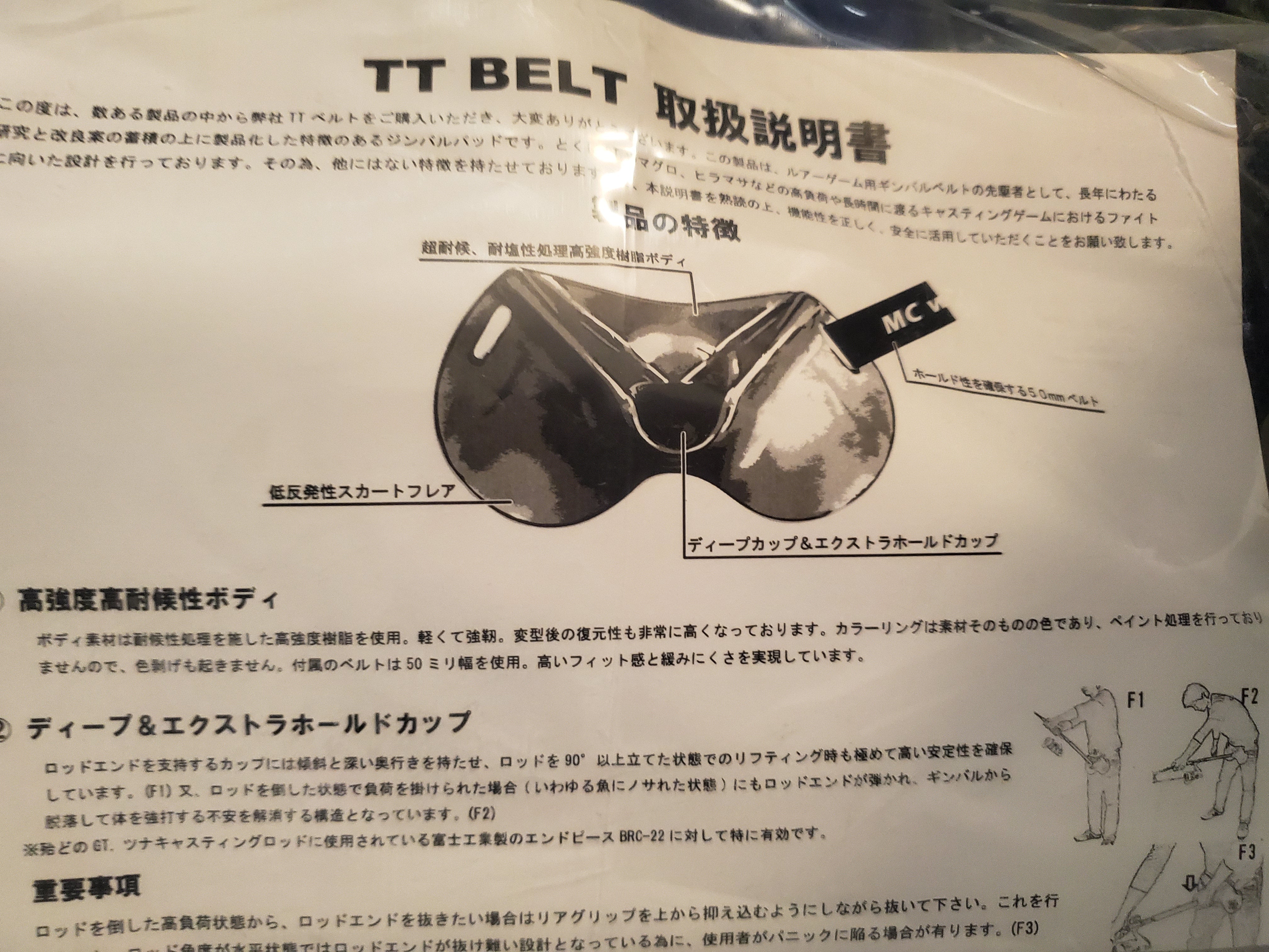MC Works TT Fighting Belt | Palmarius Outdoors
