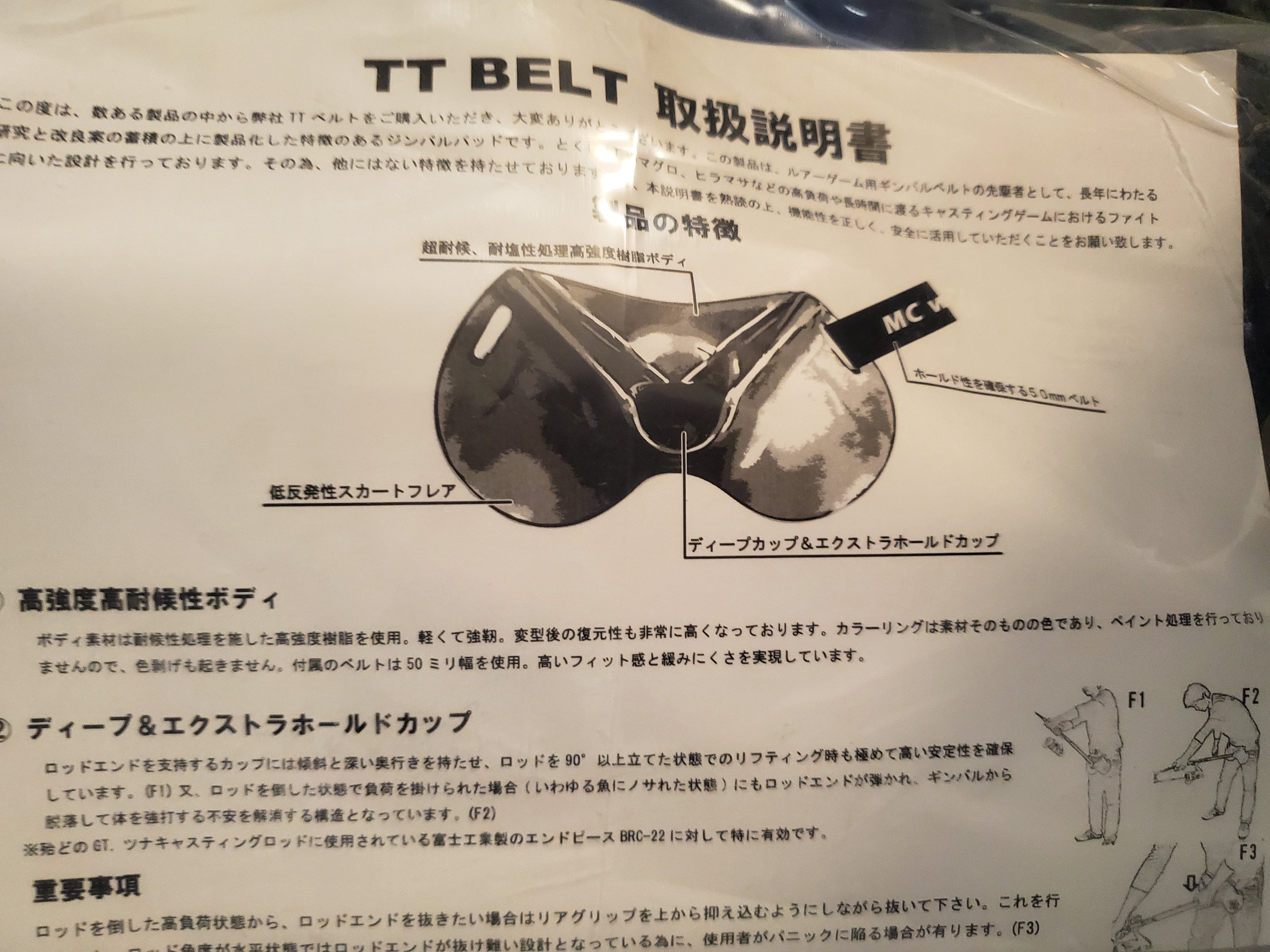 MC Works TT Fighting Belt