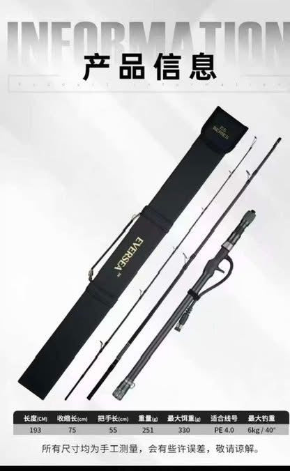 Eversea SPJ electrified rod kit [Ready stock ships June 25th]