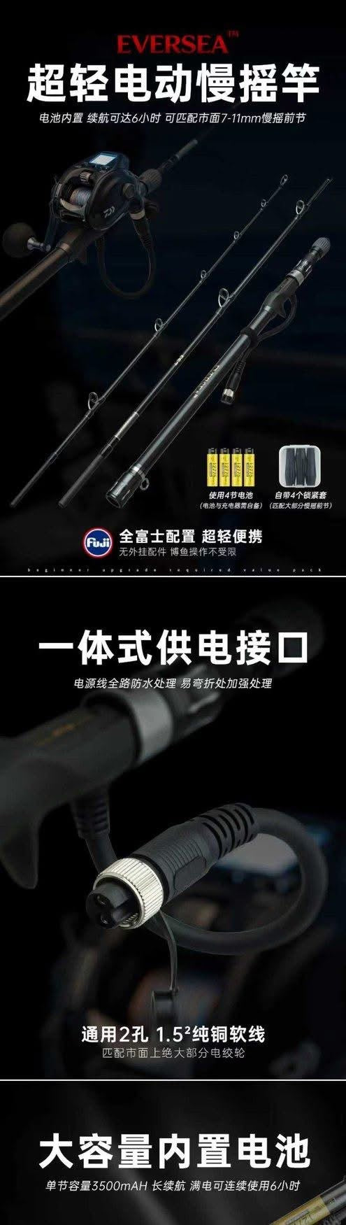 Eversea SPJ electrified rod kit [Ready stock ships June 25th]