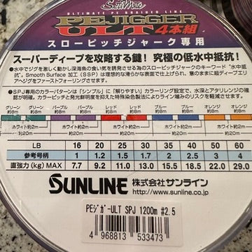 Sunline Jigger ULT Multi Color 1200m/1300Yard