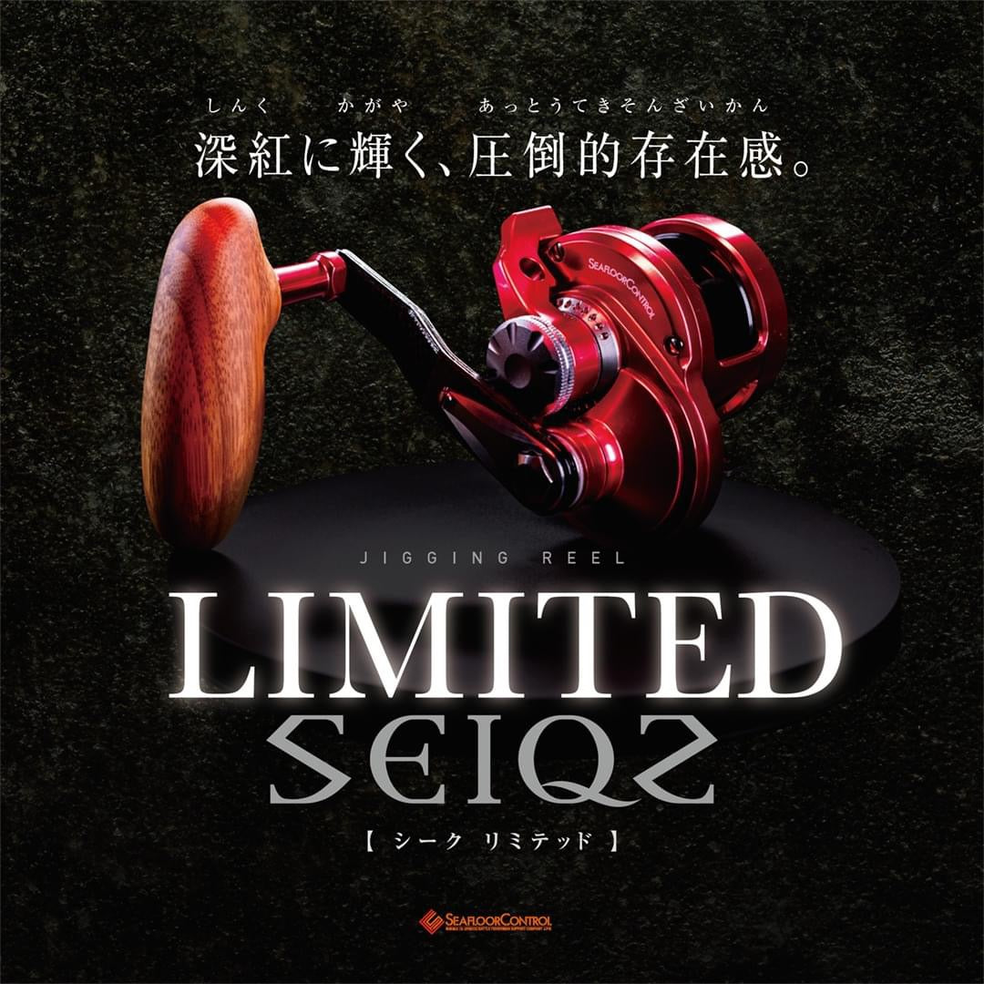 Sea Floor Control SEIQZ S15H Limited Edition RED