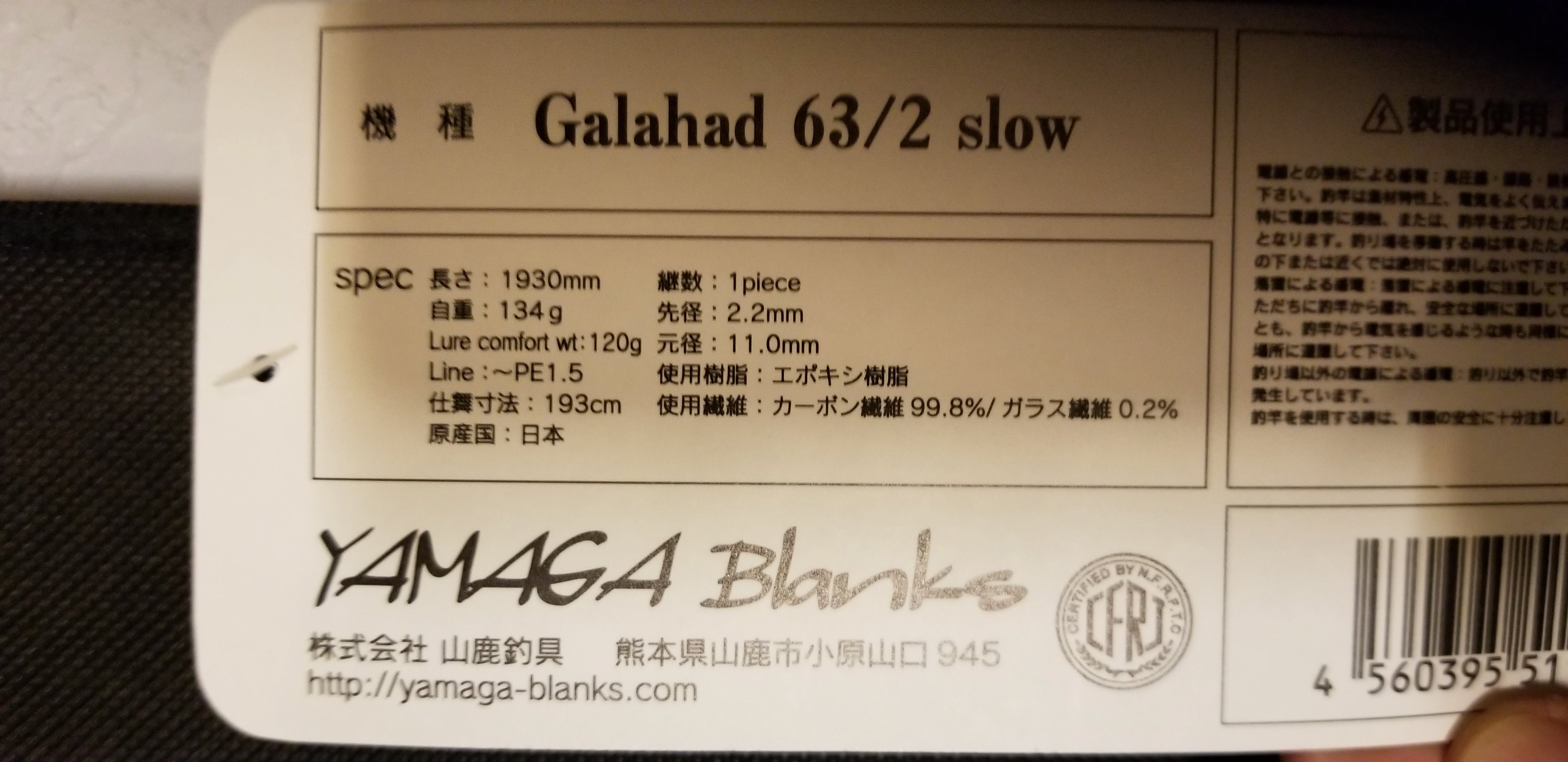 Yamaga Galahad Slow Jigging