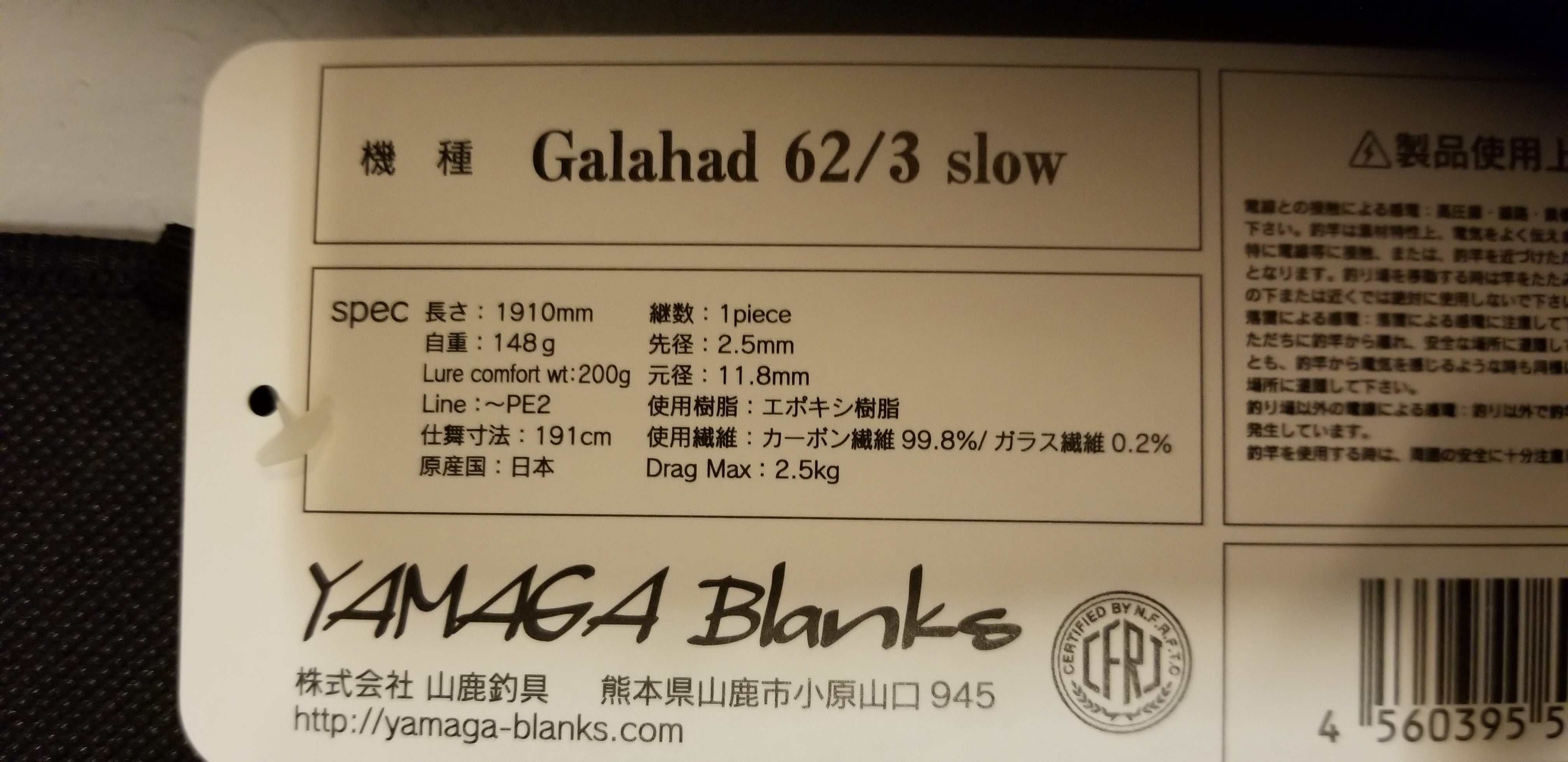 Yamaga Galahad Slow Jigging