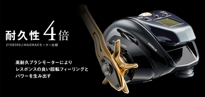 DAIWA SEABORG G300JL 電動リール 本体 Daiwa - SEABORG G300J Electric Reel | Palmarius Outdoors